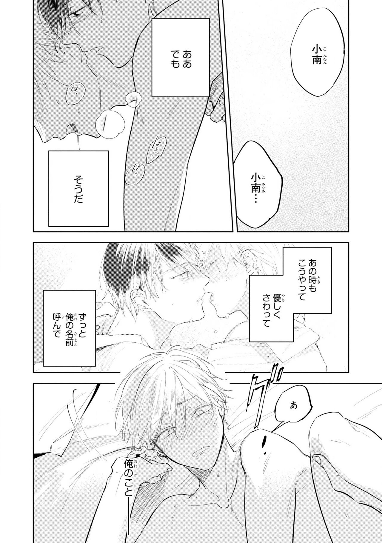 Ore no Joushi wa Mate ga Dekinai - Azumi Tsuna image number 84