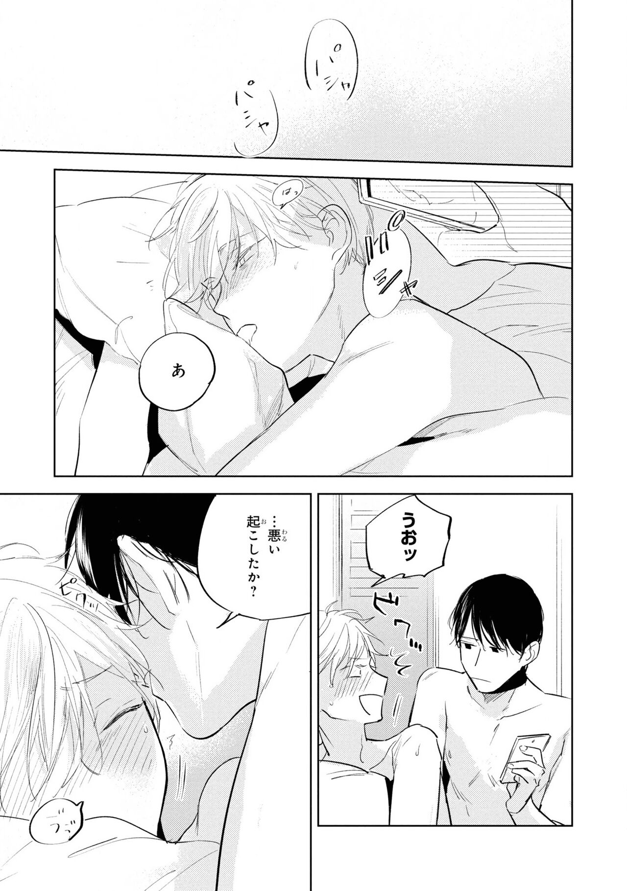 Ore no Joushi wa Mate ga Dekinai - Azumi Tsuna image number 89