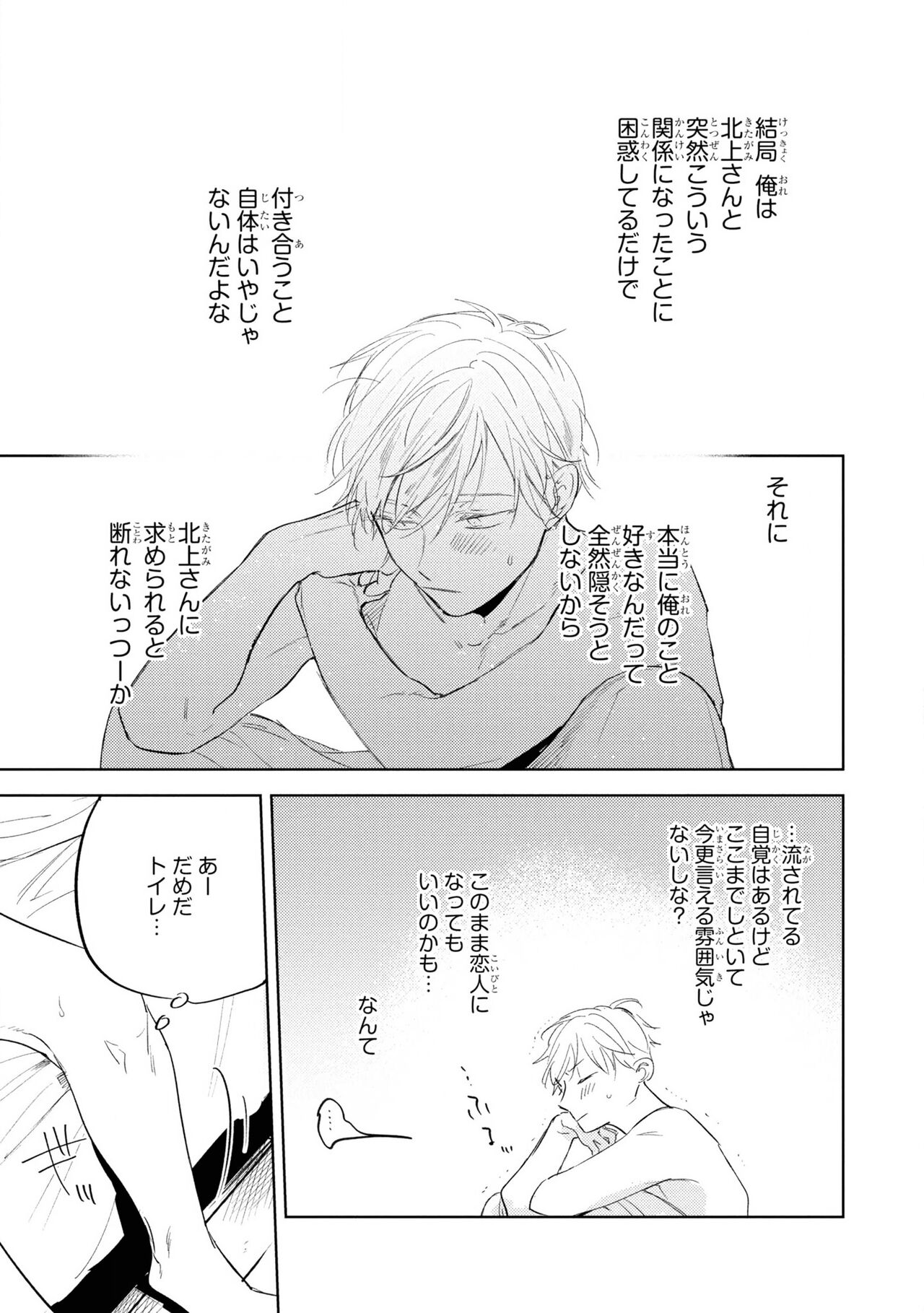 Ore no Joushi wa Mate ga Dekinai - Azumi Tsuna image number 91