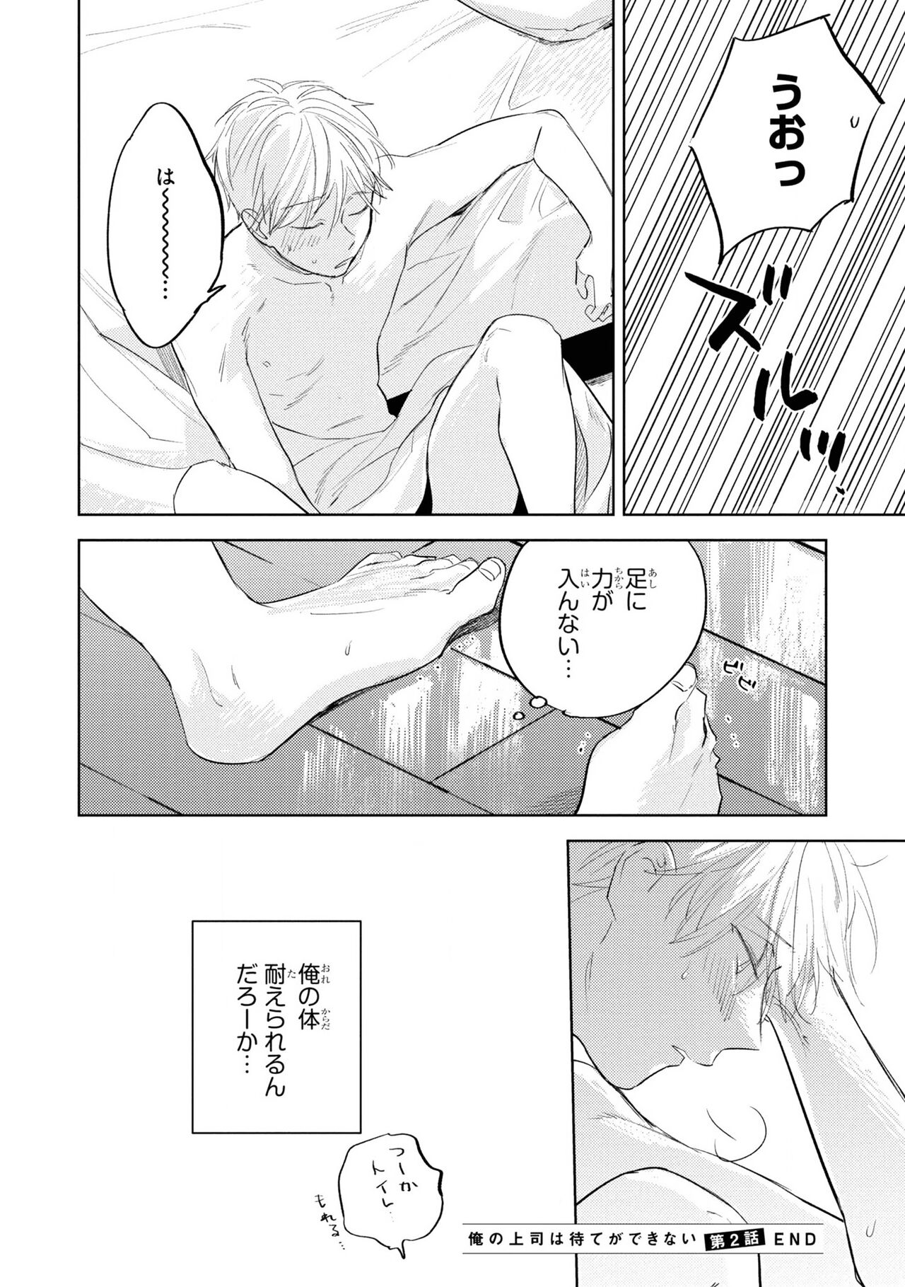 Ore no Joushi wa Mate ga Dekinai - Azumi Tsuna image number 92