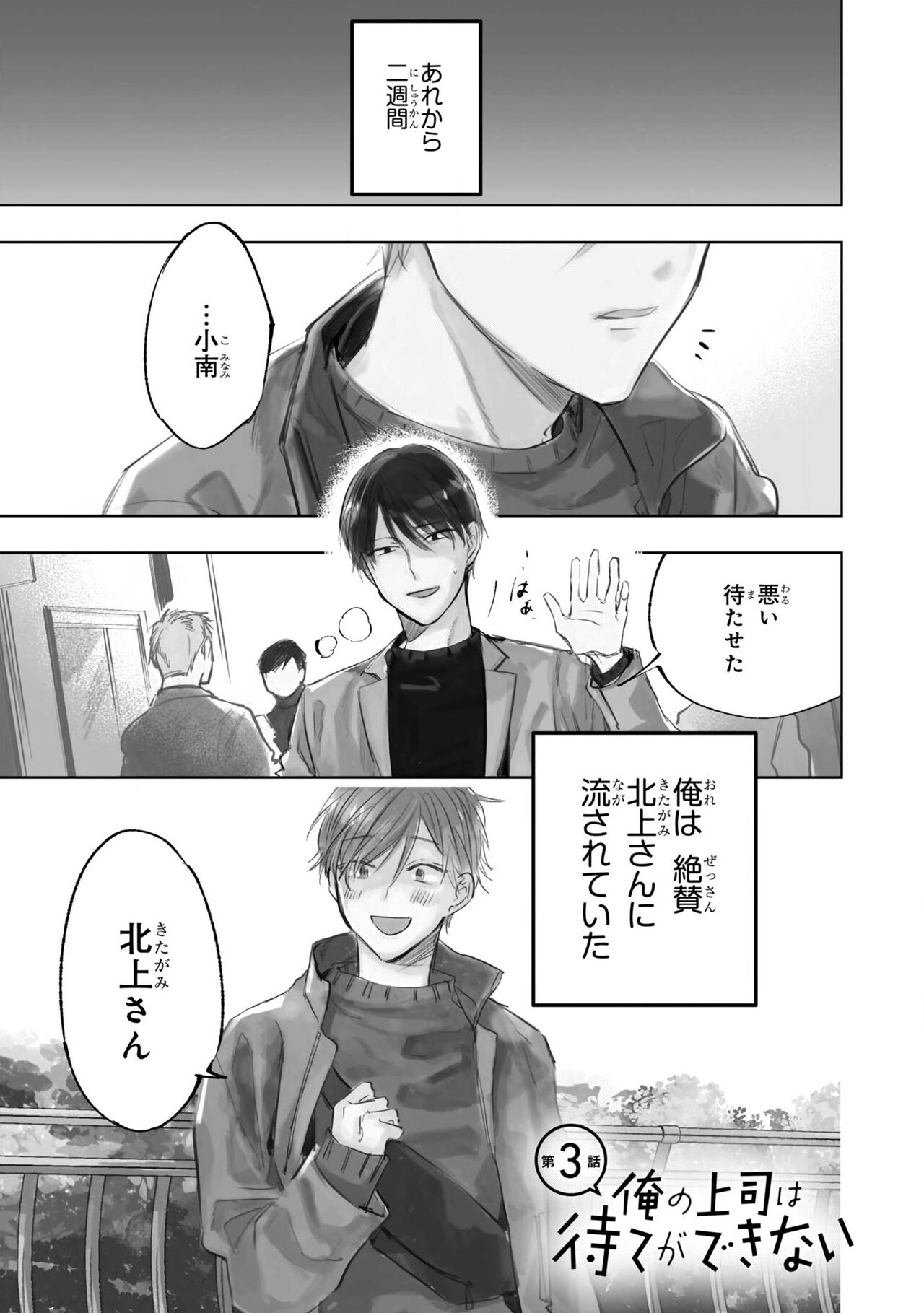 Ore no Joushi wa Mate ga Dekinai - Azumi Tsuna image number 93