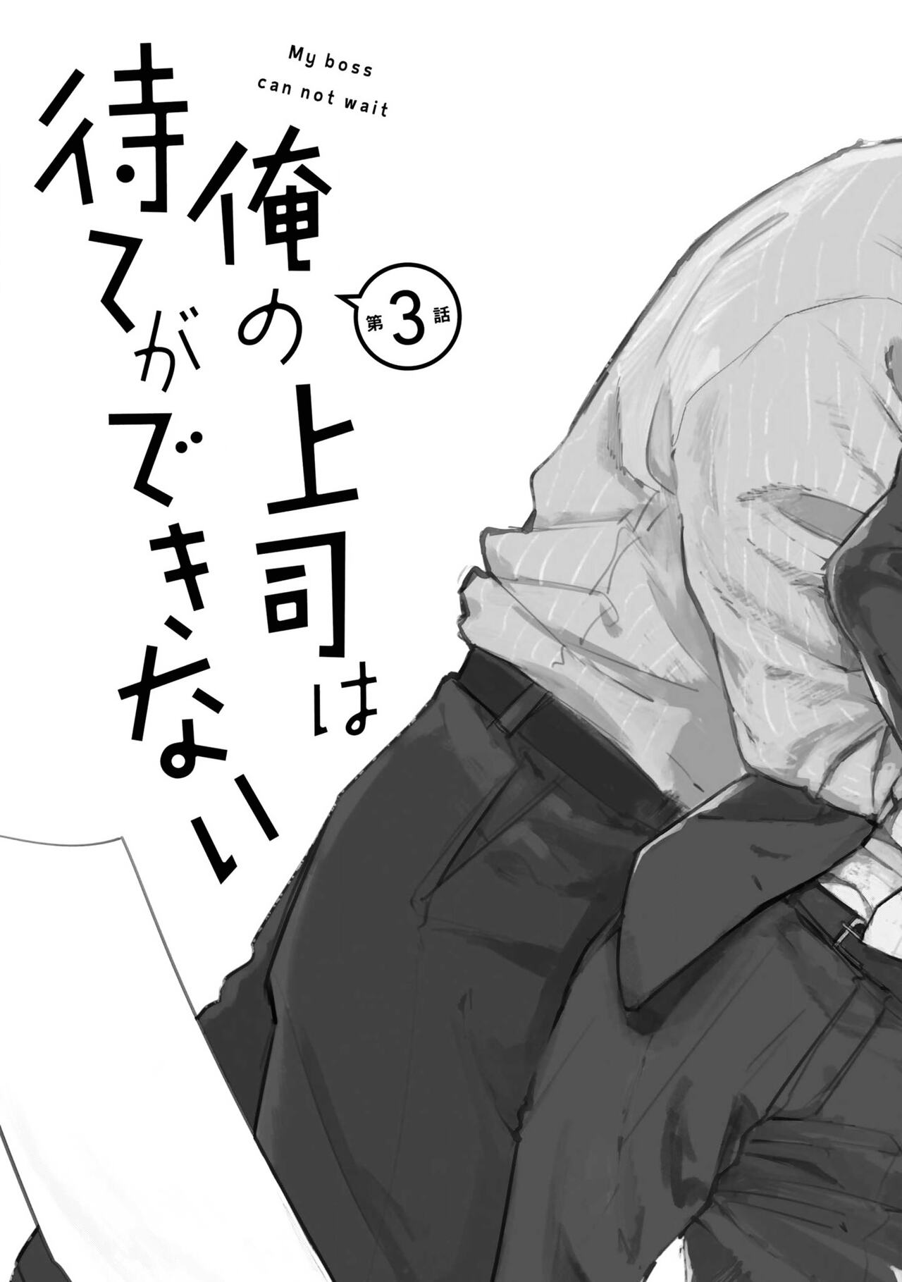 Ore no Joushi wa Mate ga Dekinai - Azumi Tsuna image number 95