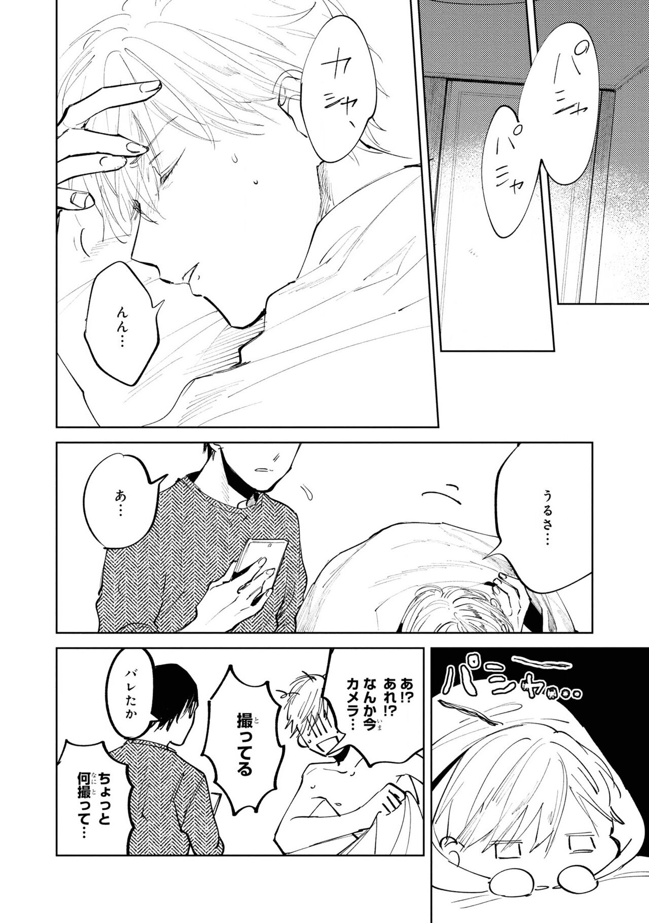 Ore no Joushi wa Mate ga Dekinai - Azumi Tsuna image number 150