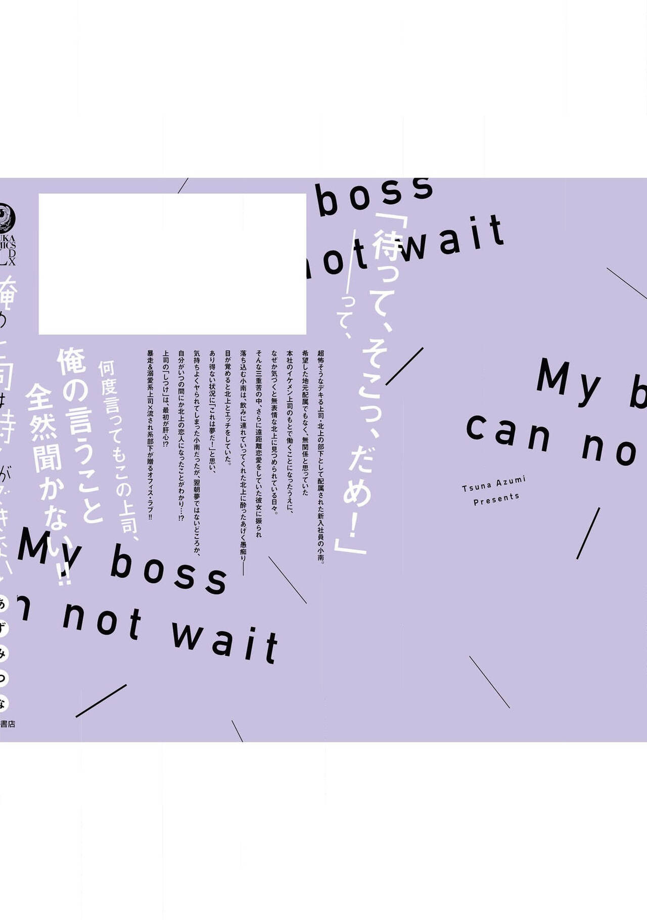 Ore no Joushi wa Mate ga Dekinai - Azumi Tsuna image number 163