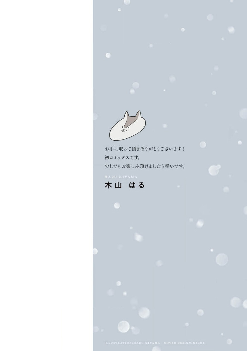 Sore jaa, kore kara nani wo suru image number 2