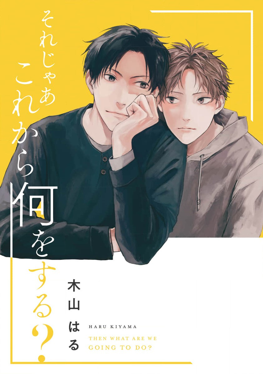 Sore jaa, kore kara nani wo suru image number 3