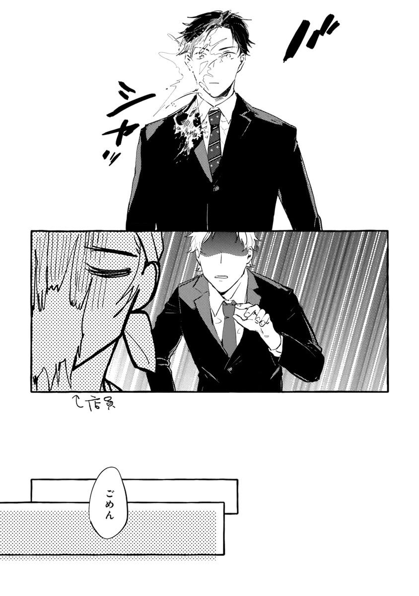 Sore jaa, kore kara nani wo suru image number 19