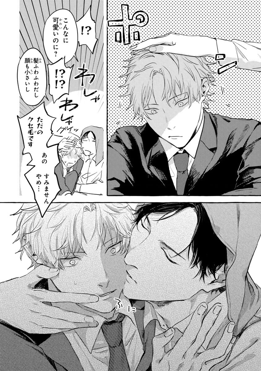 Sore jaa, kore kara nani wo suru image number 22