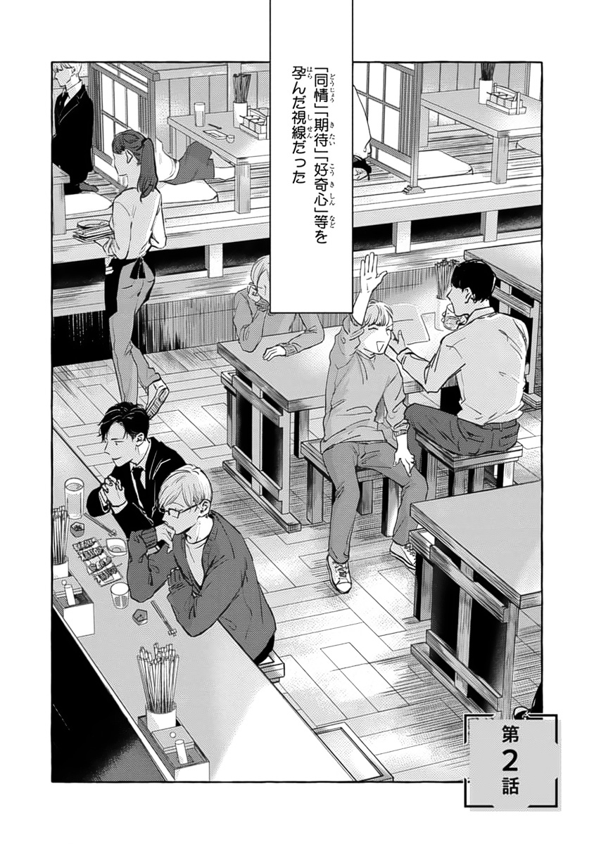 Sore jaa, kore kara nani wo suru image number 28