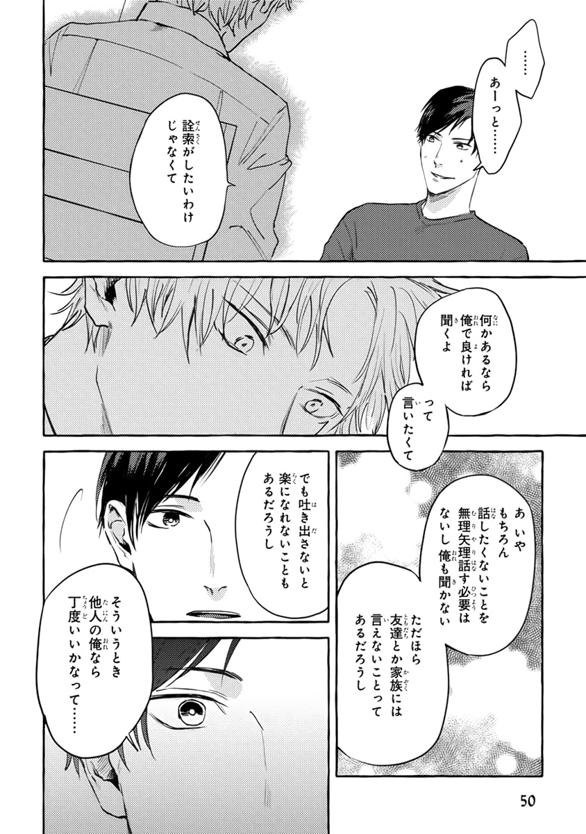 Sore jaa, kore kara nani wo suru image number 52