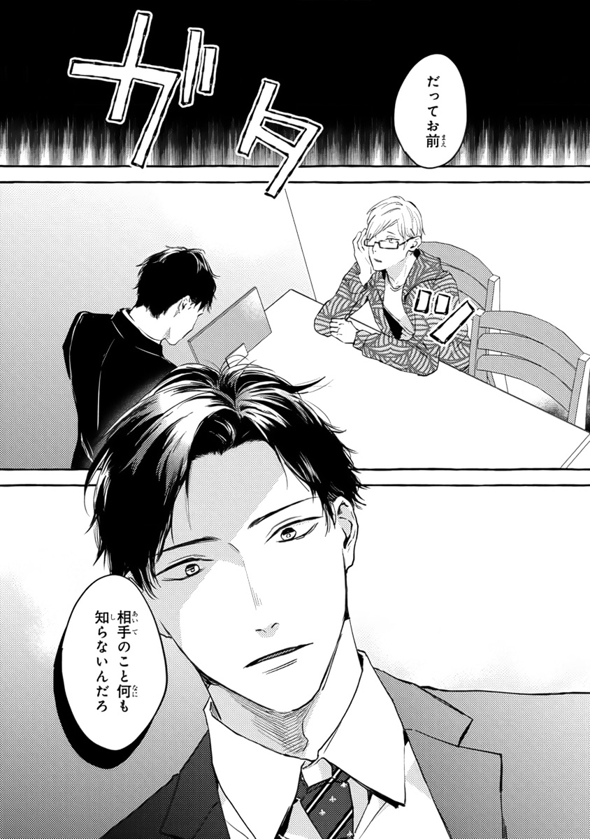 Sore jaa, kore kara nani wo suru image number 58