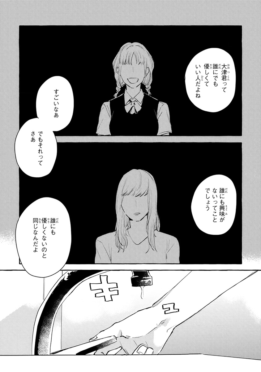 Sore jaa, kore kara nani wo suru image number 61