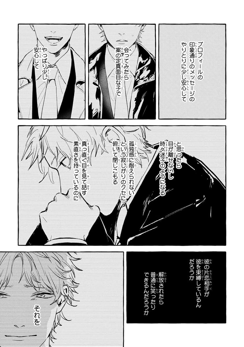 Sore jaa, kore kara nani wo suru image number 64