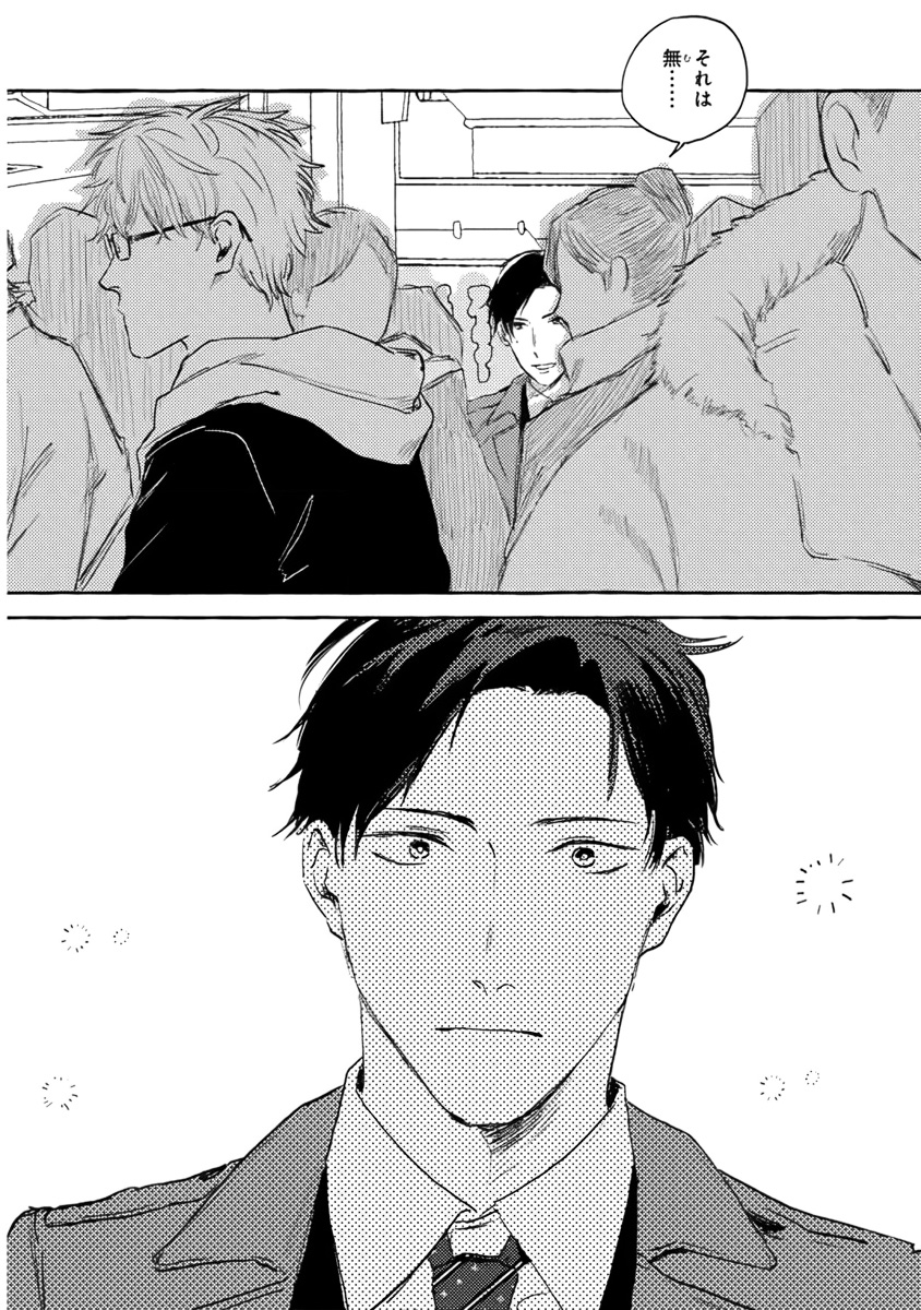 Sore jaa, kore kara nani wo suru image number 68