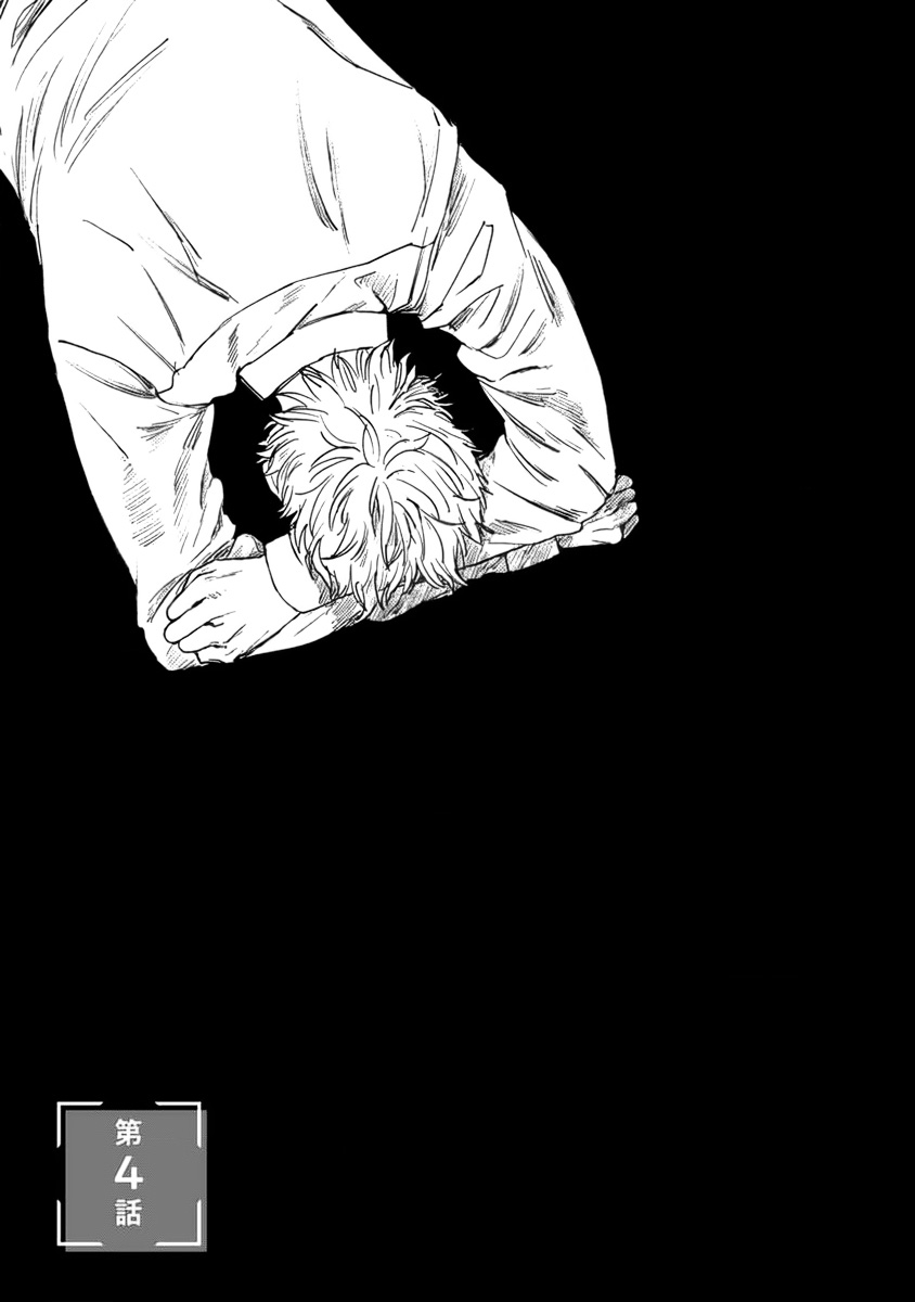 Sore jaa, kore kara nani wo suru image number 75