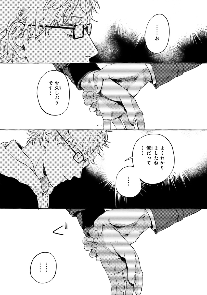 Sore jaa, kore kara nani wo suru image number 76