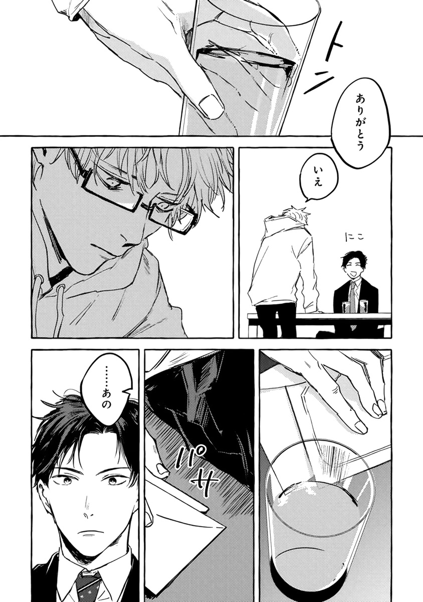 Sore jaa, kore kara nani wo suru image number 80