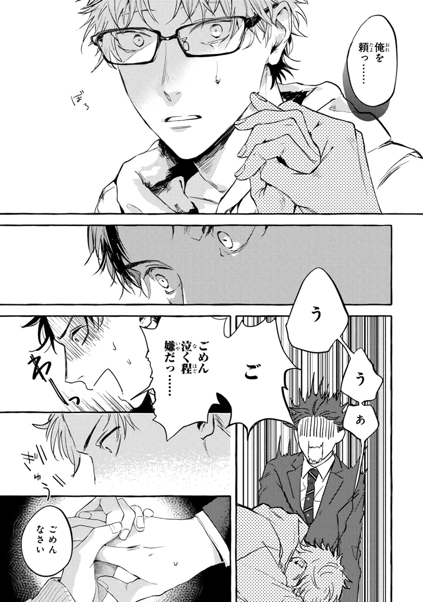 Sore jaa, kore kara nani wo suru image number 87