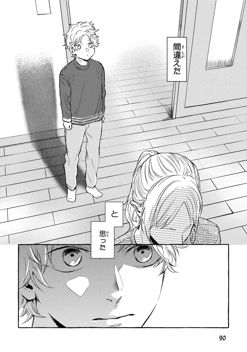 Sore jaa, kore kara nani wo suru image number 92