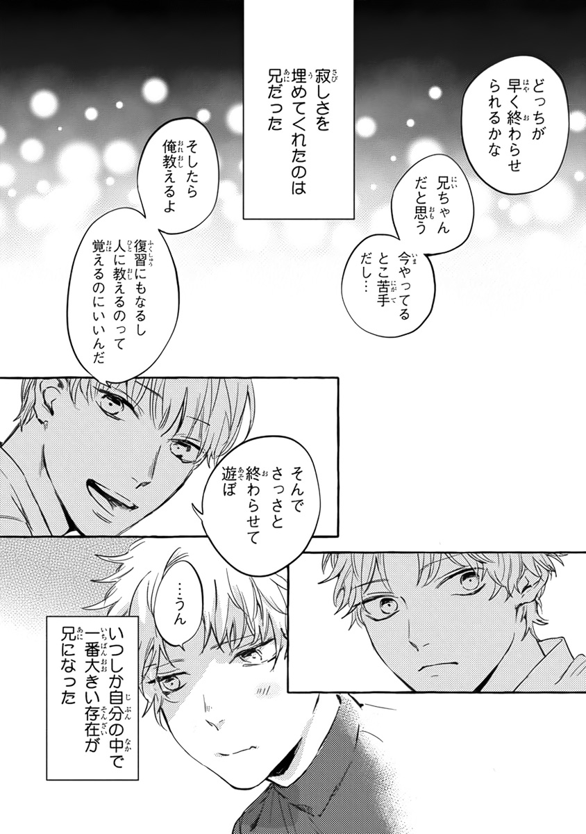 Sore jaa, kore kara nani wo suru image number 94