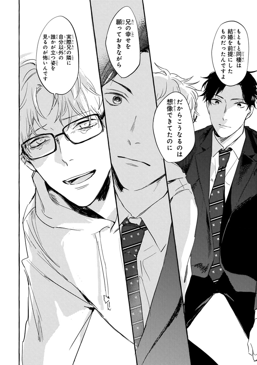 Sore jaa, kore kara nani wo suru image number 100