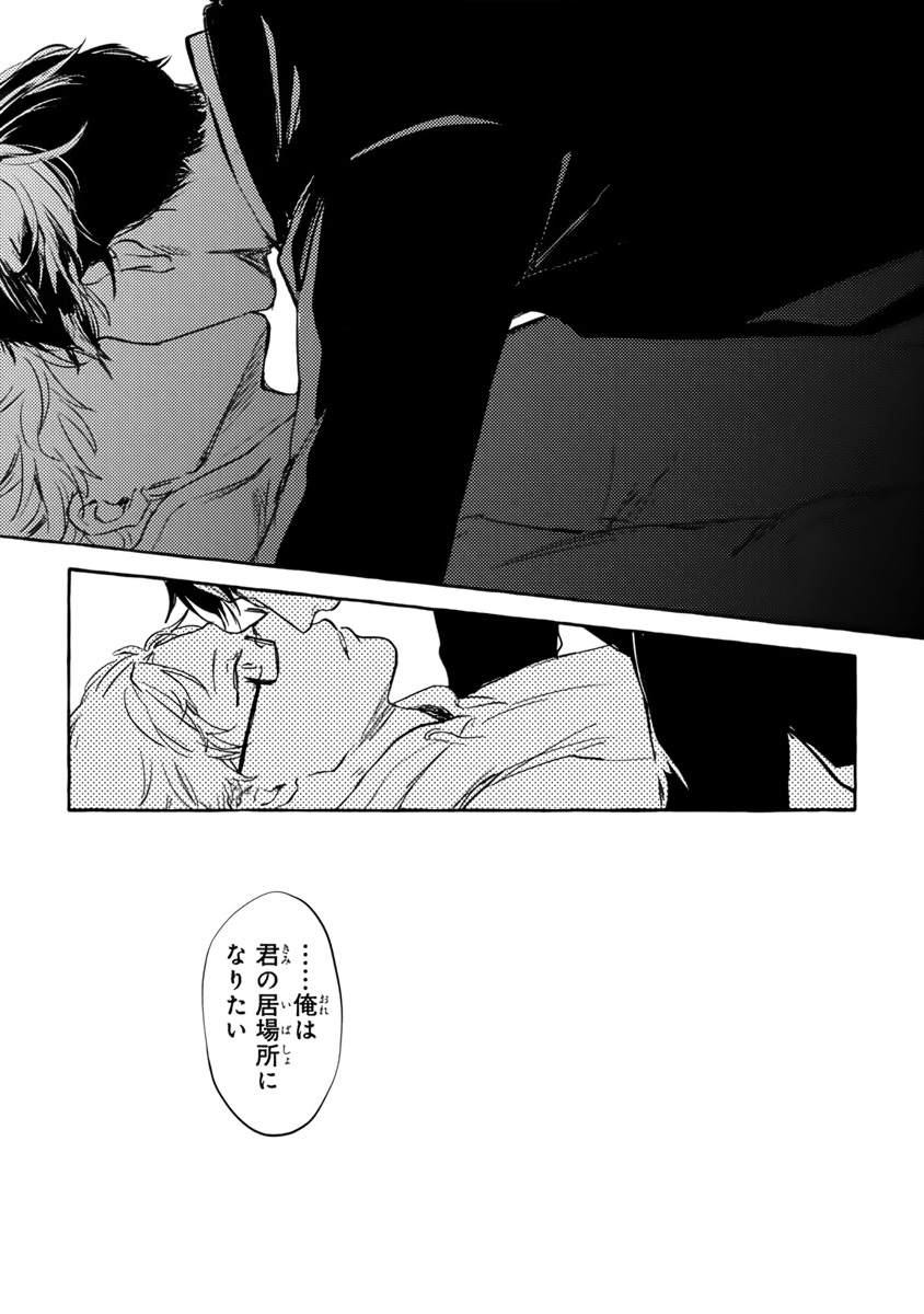 Sore jaa, kore kara nani wo suru image number 106