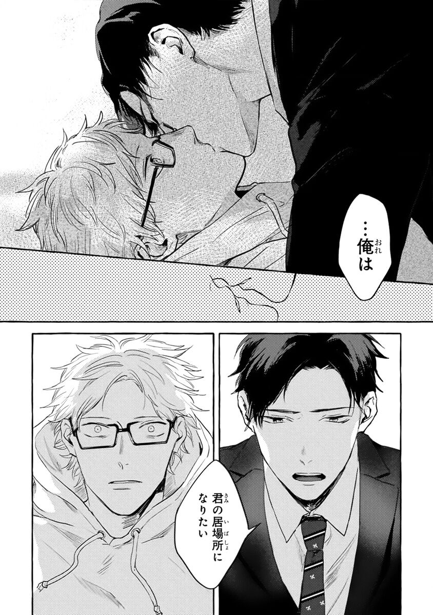 Sore jaa, kore kara nani wo suru image number 108