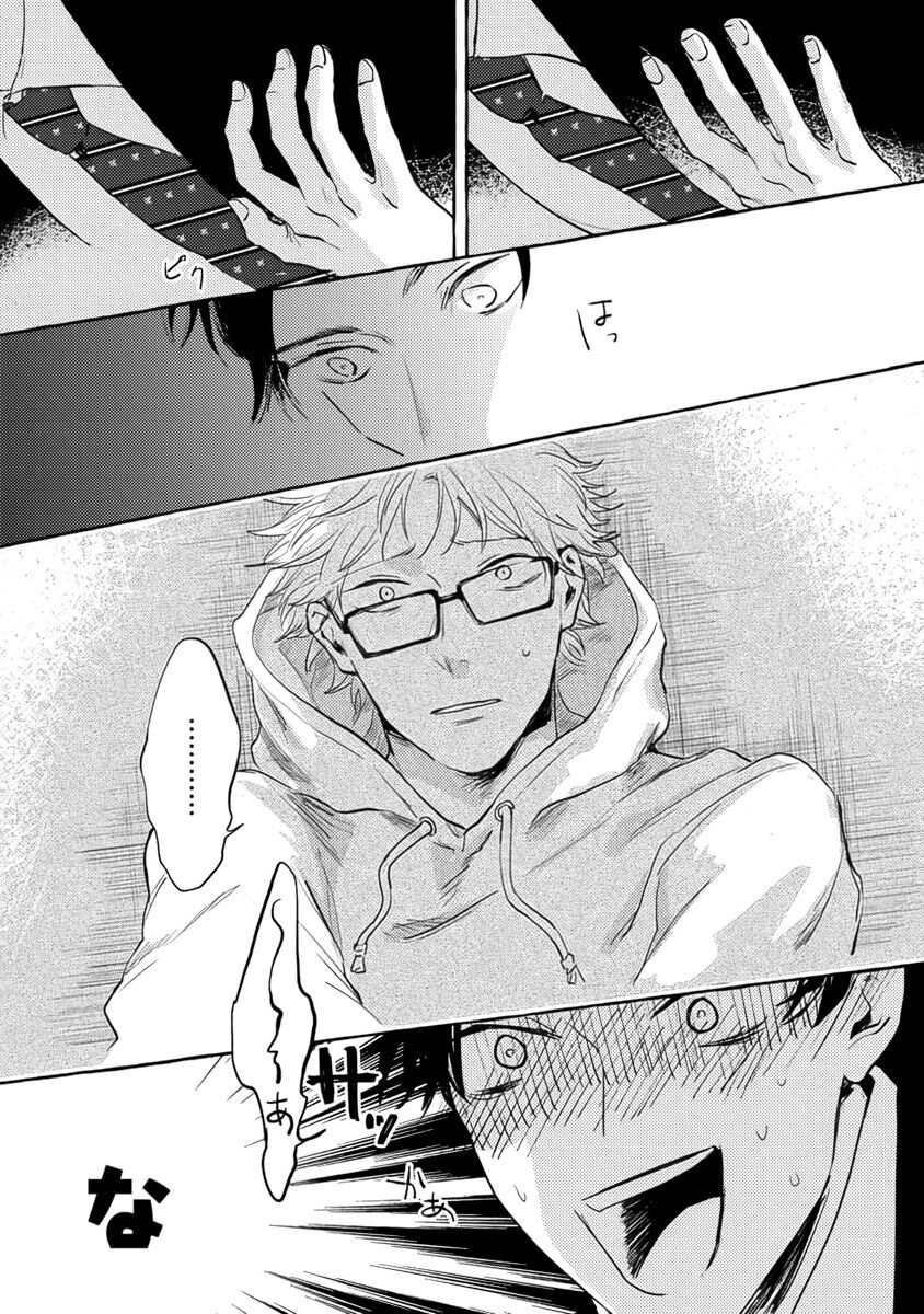 Sore jaa, kore kara nani wo suru image number 109