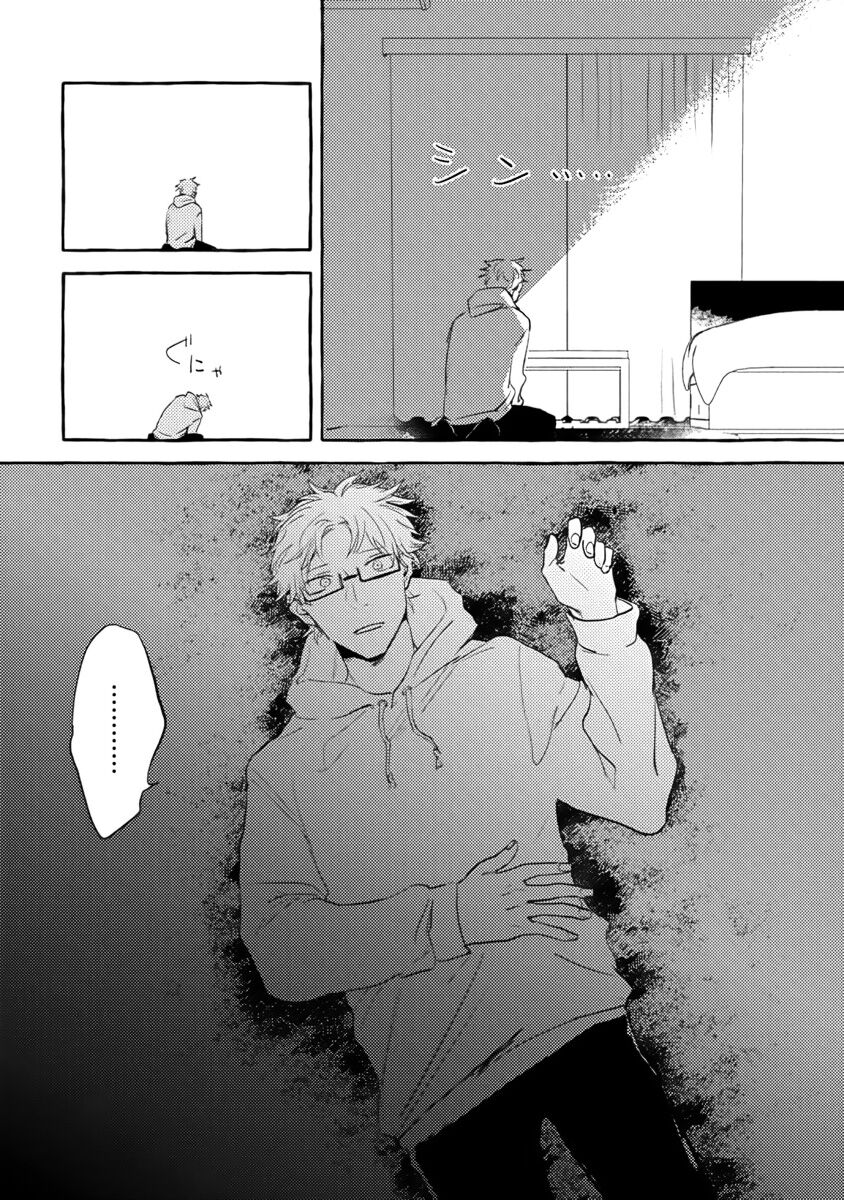 Sore jaa, kore kara nani wo suru image number 112