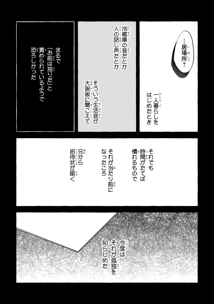 Sore jaa, kore kara nani wo suru image number 113