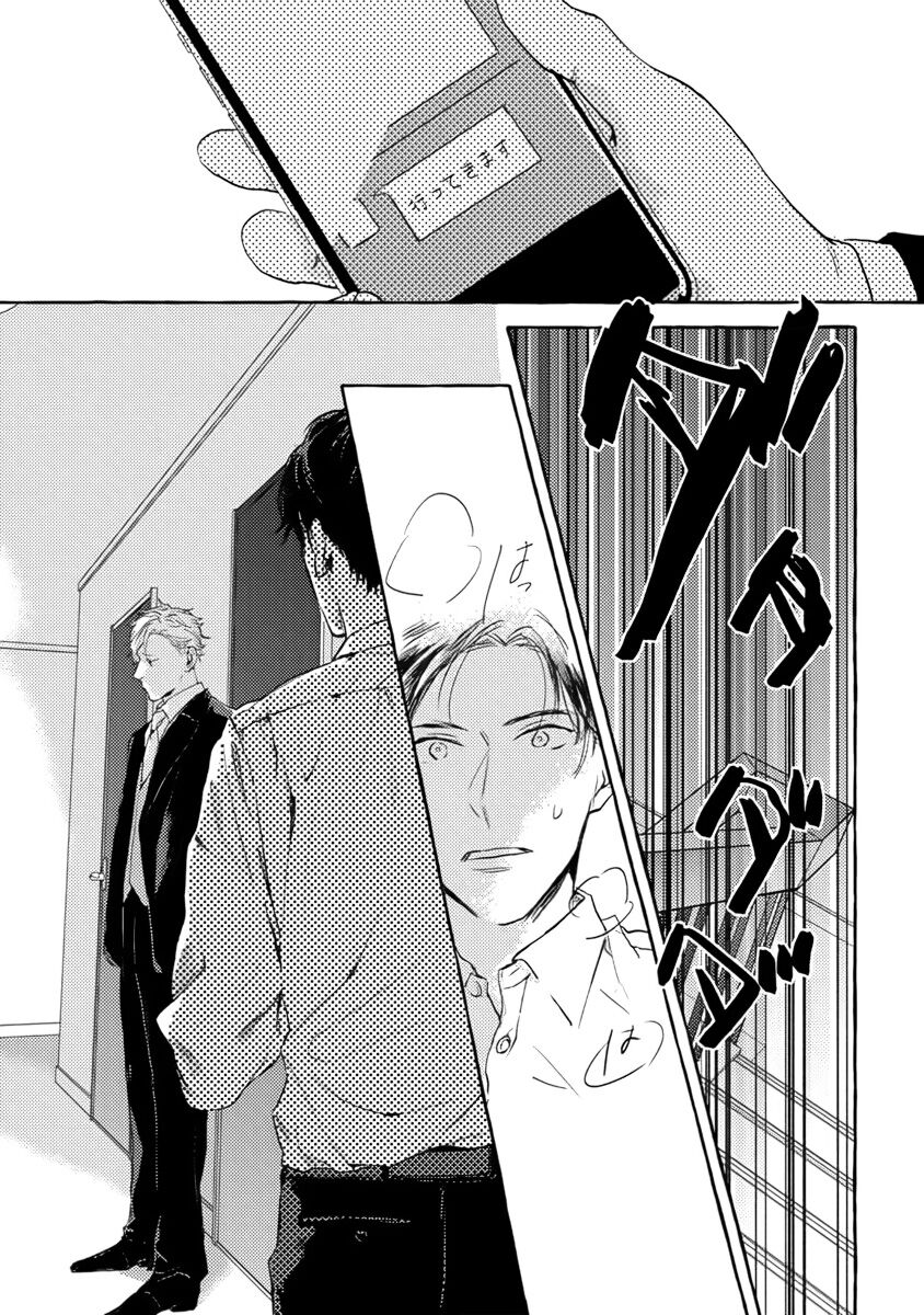 Sore jaa, kore kara nani wo suru image number 122