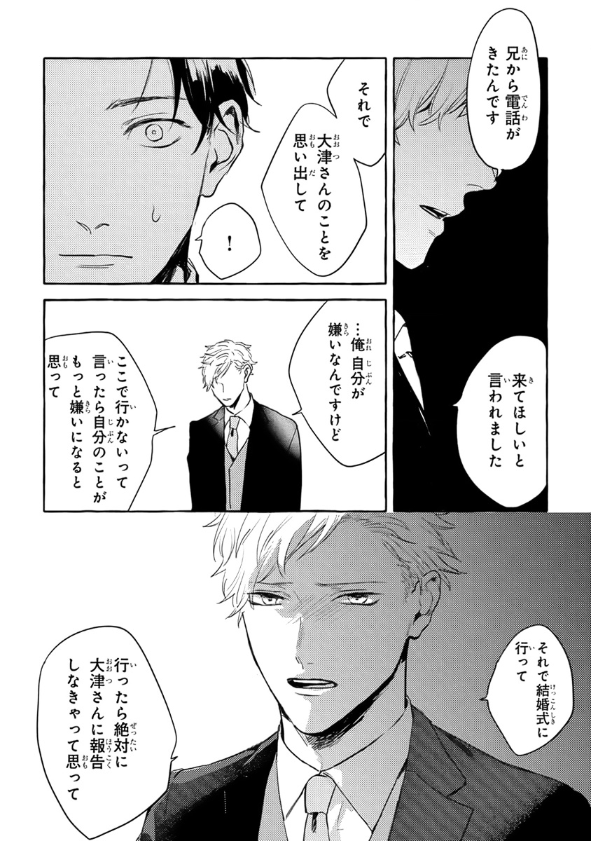 Sore jaa, kore kara nani wo suru image number 125