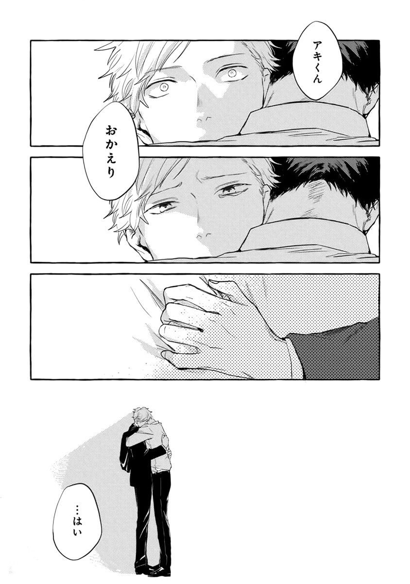 Sore jaa, kore kara nani wo suru image number 127