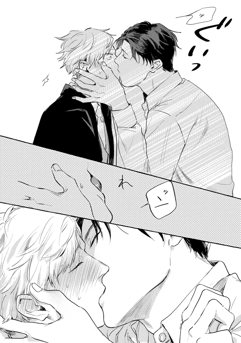 Sore jaa, kore kara nani wo suru image number 139