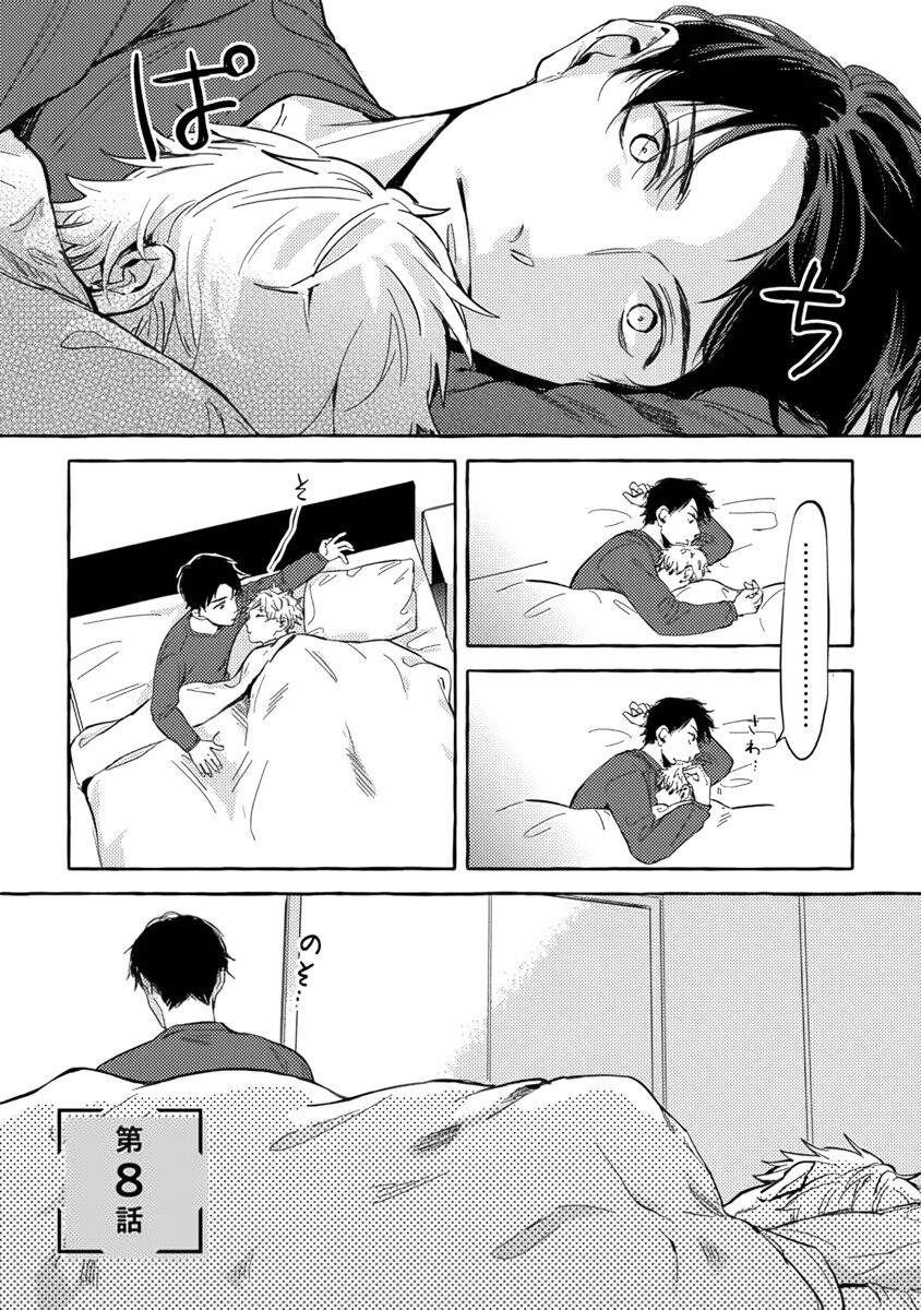 Sore jaa, kore kara nani wo suru image number 151