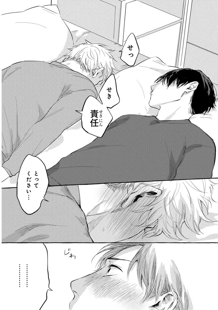 Sore jaa, kore kara nani wo suru image number 164