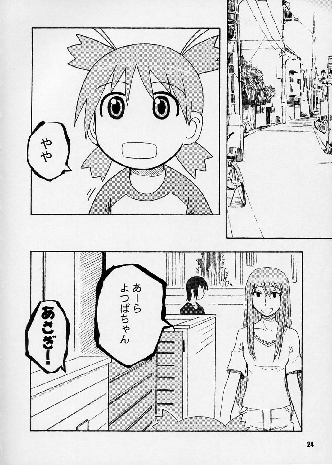 (CR37) [PLANET PORNO (Yamane)] Terrible Certainty (Yotsubato!) image number 23