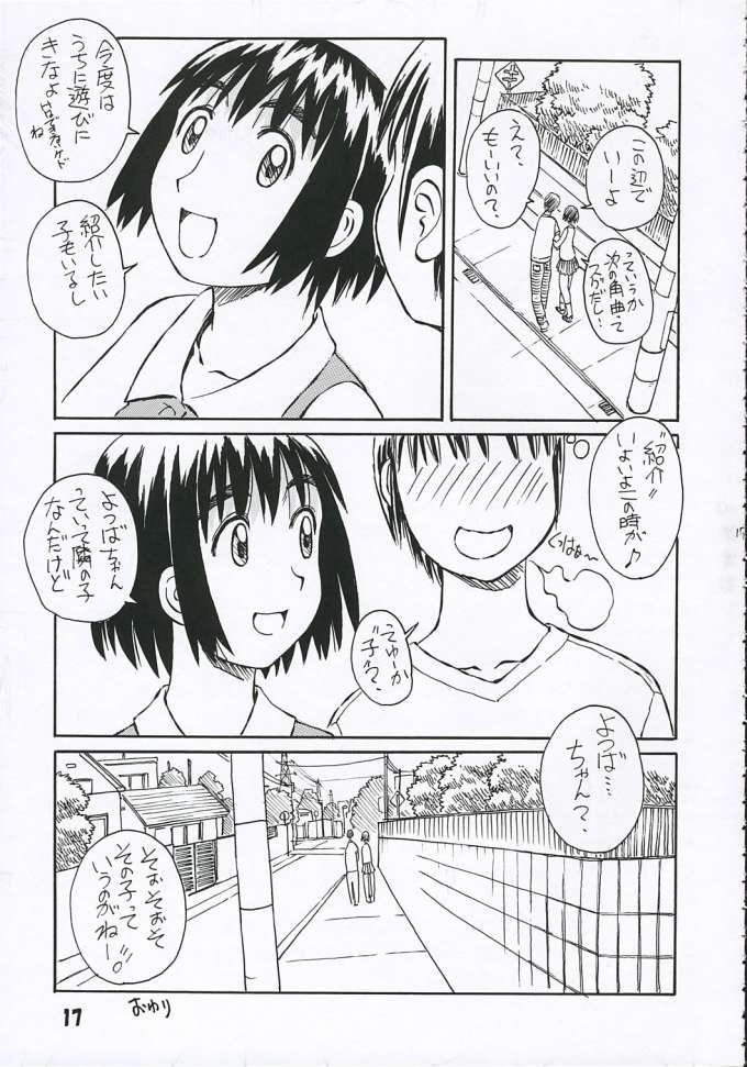 [Oiwaidou (Iwasaki Tatsuya)] Fuuka-san towa Kekkon o Zentei ni Otsukiai Shitai! 2 (Yotsubato!) image number 18