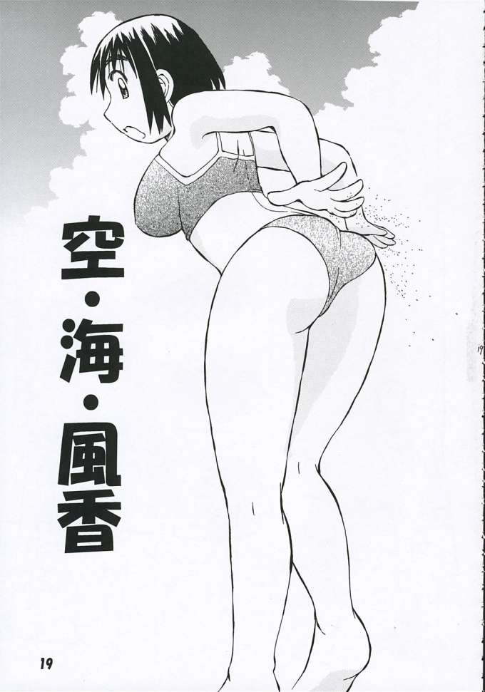 [Oiwaidou (Iwasaki Tatsuya)] Fuuka-san towa Kekkon o Zentei ni Otsukiai Shitai! 2 (Yotsubato!) image number 20