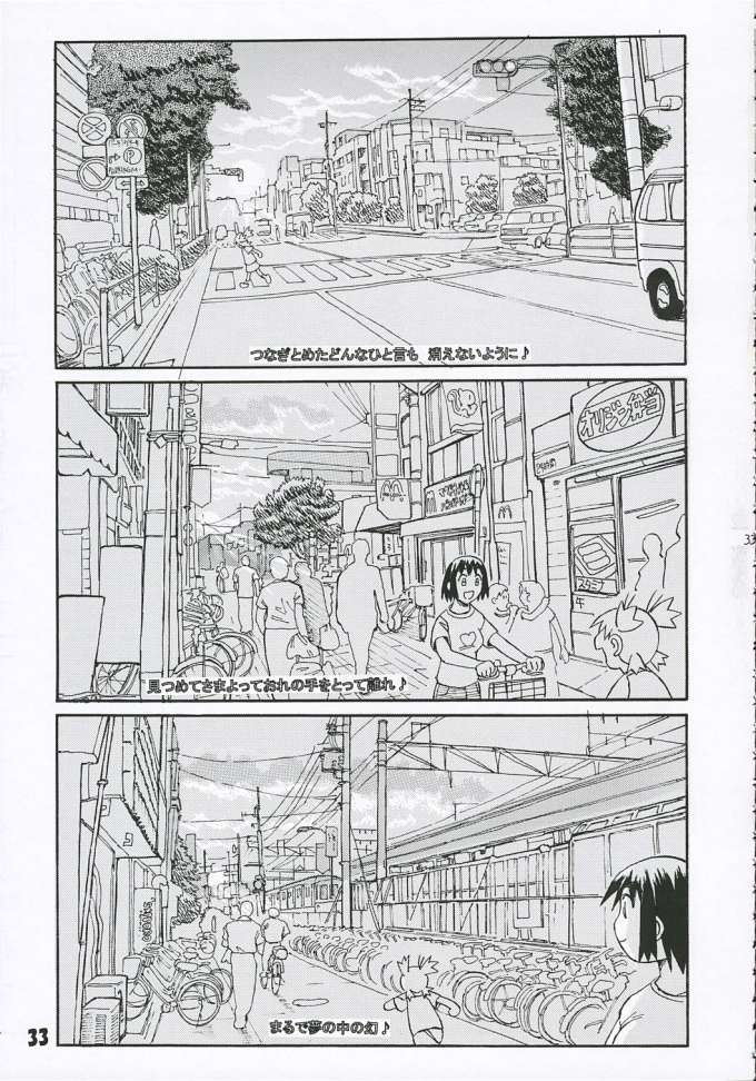 [Oiwaidou (Iwasaki Tatsuya)] Fuuka-san towa Kekkon o Zentei ni Otsukiai Shitai! 2 (Yotsubato!) image number 34