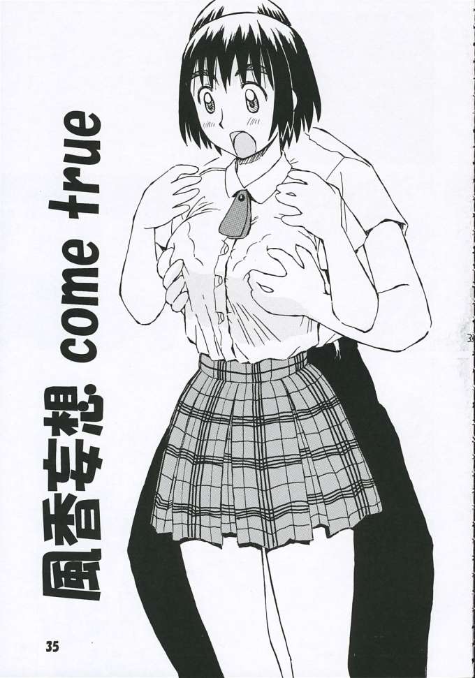 [Oiwaidou (Iwasaki Tatsuya)] Fuuka-san towa Kekkon o Zentei ni Otsukiai Shitai! 2 (Yotsubato!) image number 36