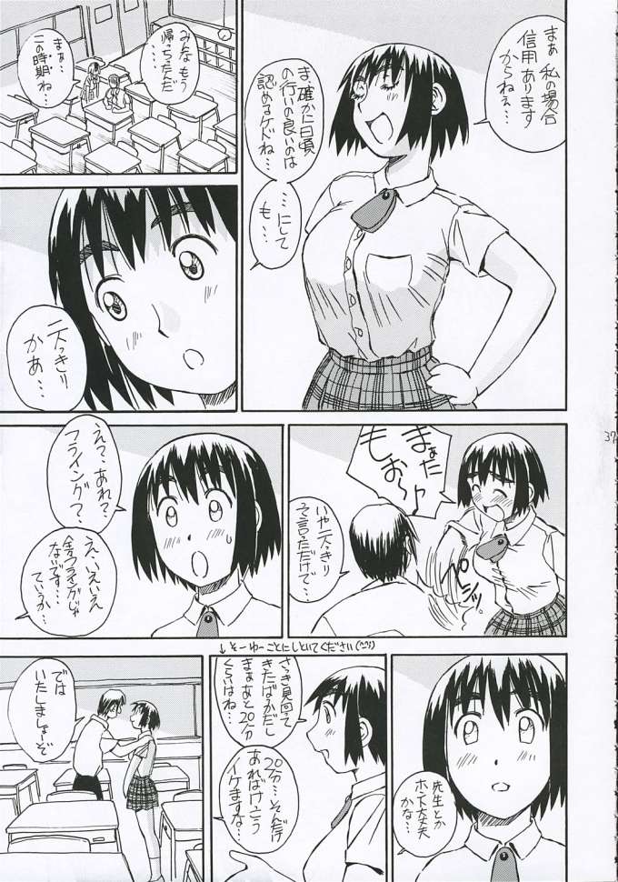 [Oiwaidou (Iwasaki Tatsuya)] Fuuka-san towa Kekkon o Zentei ni Otsukiai Shitai! 2 (Yotsubato!) image number 38