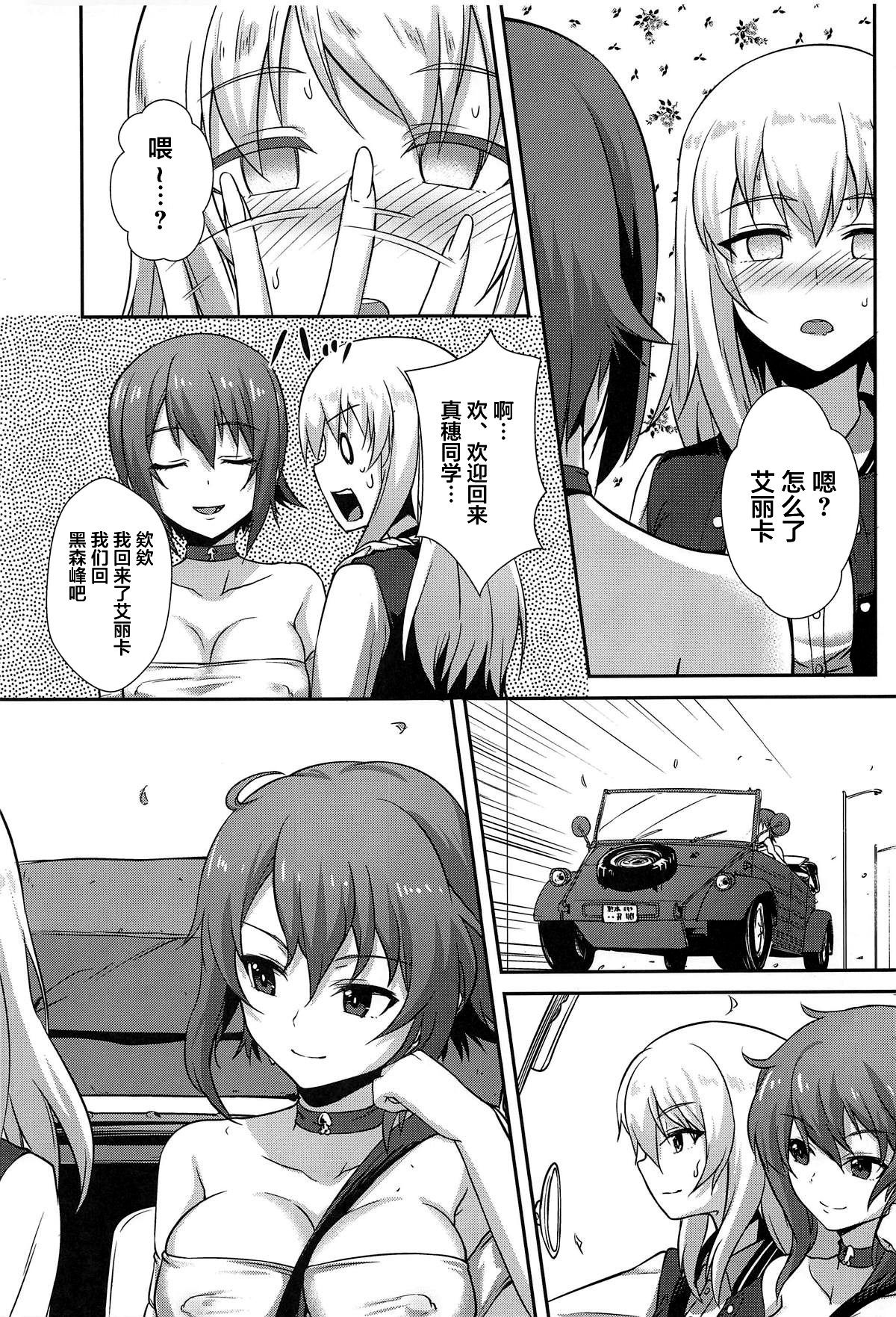 (C96) [chested (Tokupyon)] Nishizumi-ryuu Iemoto no Sodatekata - Maho no Baai Ge (Girls und Panzer) [Chinese] [不咕鸟汉化组] numero di immagine  7