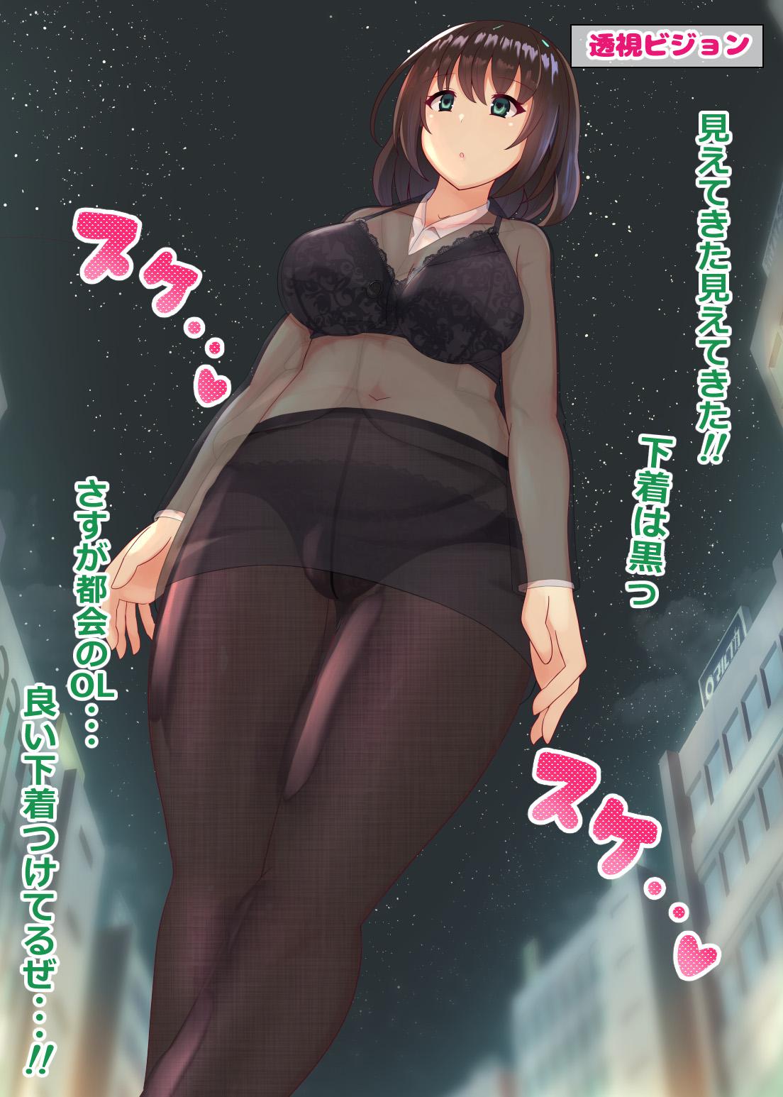 (同人誌) [にゃんころがし]好きに女性の裸を見て、好きに中出しできちゃうHな洗脳スケスケメガ numero di immagine  12