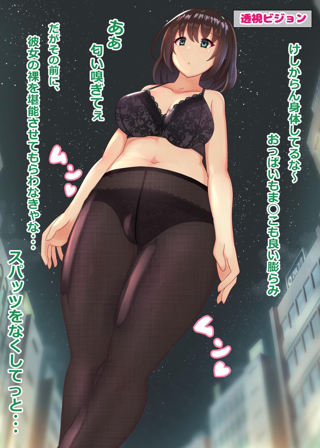 (同人誌) [にゃんころがし]好きに女性の裸を見て、好きに中出しできちゃうHな洗脳スケスケメガ numero di immagine  13