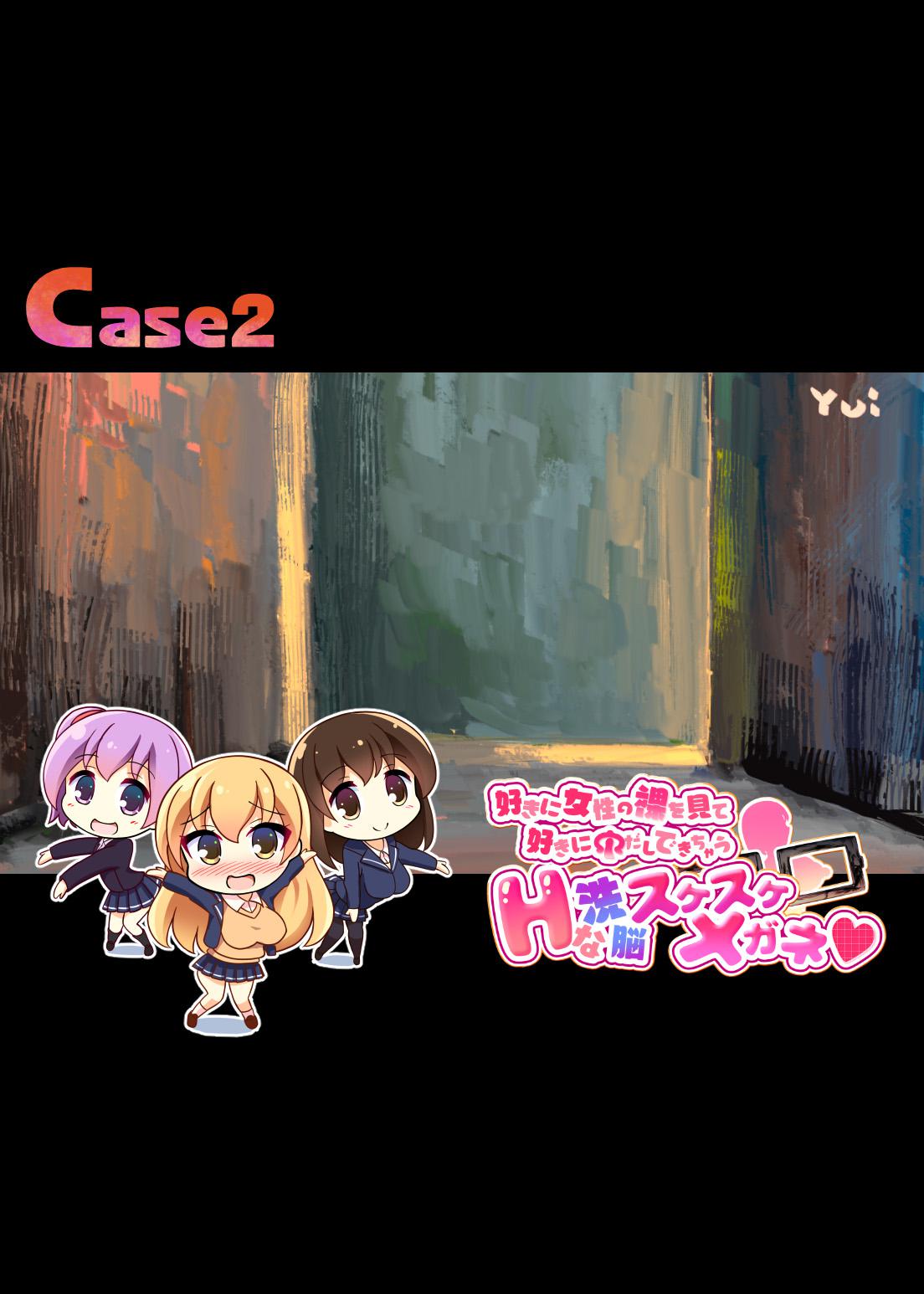 (同人誌) [にゃんころがし]好きに女性の裸を見て、好きに中出しできちゃうHな洗脳スケスケメガ numero di immagine  24