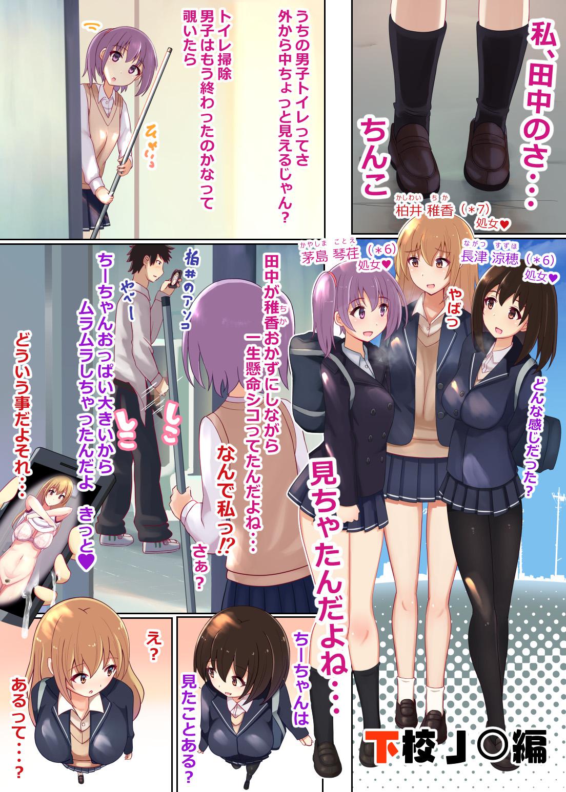 (同人誌) [にゃんころがし]好きに女性の裸を見て、好きに中出しできちゃうHな洗脳スケスケメガ numero di immagine  25