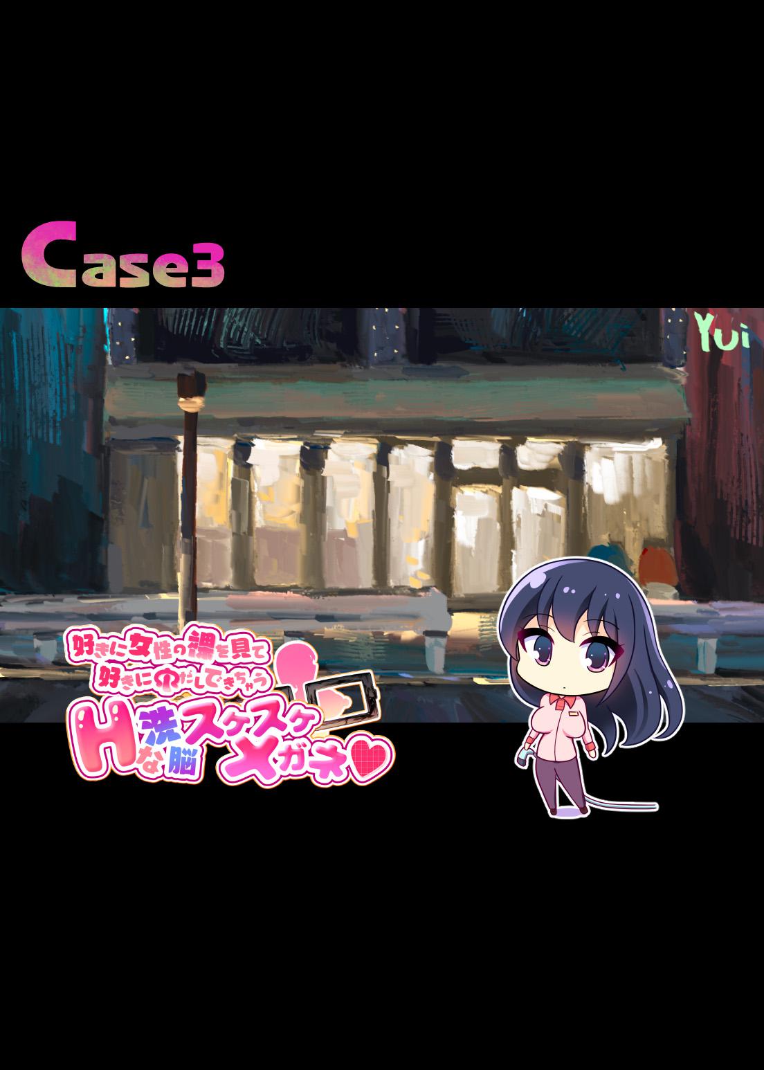 (同人誌) [にゃんころがし]好きに女性の裸を見て、好きに中出しできちゃうHな洗脳スケスケメガ numero di immagine  42