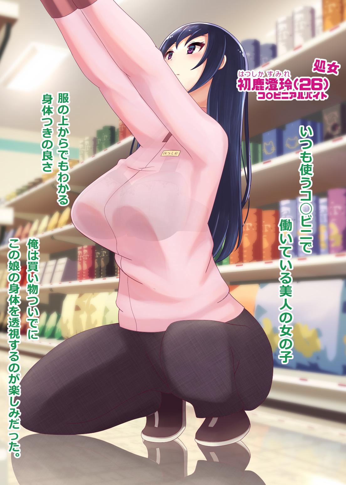 (同人誌) [にゃんころがし]好きに女性の裸を見て、好きに中出しできちゃうHな洗脳スケスケメガ numero di immagine  44