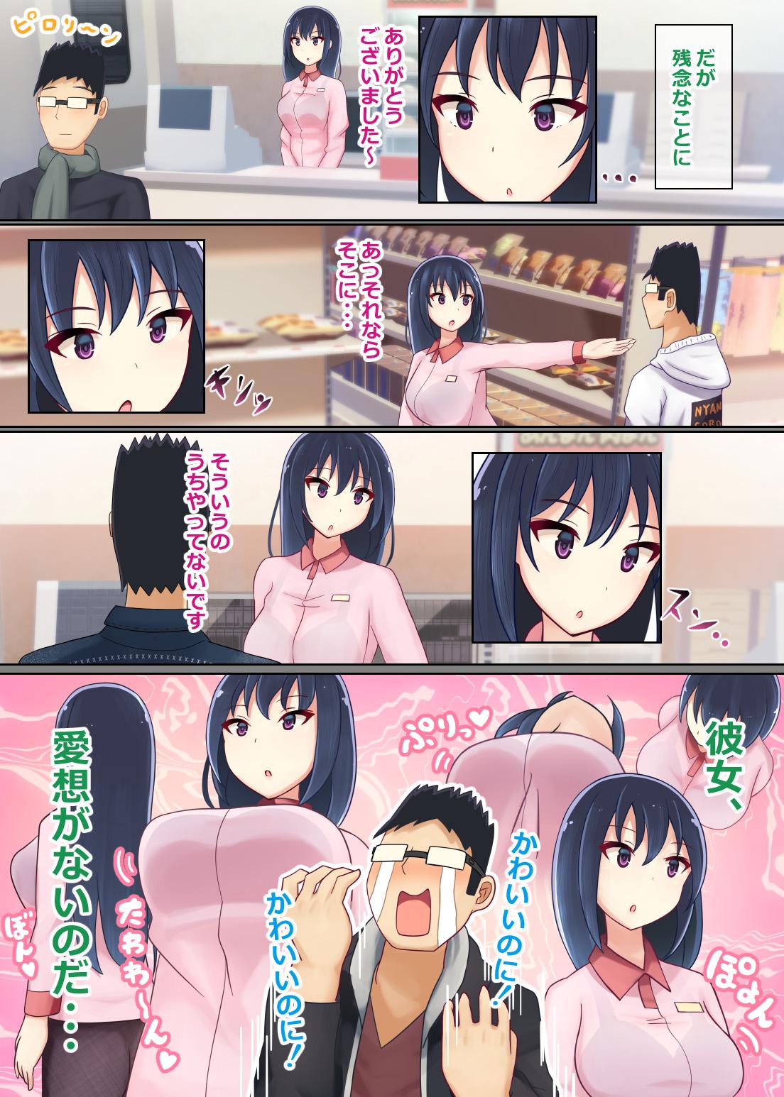 (同人誌) [にゃんころがし]好きに女性の裸を見て、好きに中出しできちゃうHな洗脳スケスケメガ numero di immagine  49